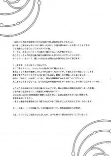 (C75) [Alkaloid (Izumiya Otoha)] Mitsuyume (Kara no Kyoukai) [English] [Hentai-Enishi] - page 29