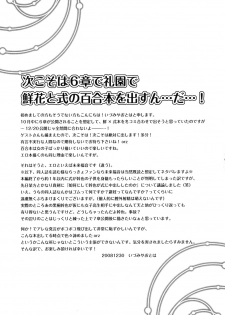 (C75) [Alkaloid (Izumiya Otoha)] Mitsuyume (Kara no Kyoukai) [English] [Hentai-Enishi] - page 3