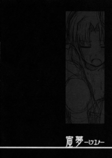 (C75) [Alkaloid (Izumiya Otoha)] Mitsuyume (Kara no Kyoukai) [English] [Hentai-Enishi] - page 4
