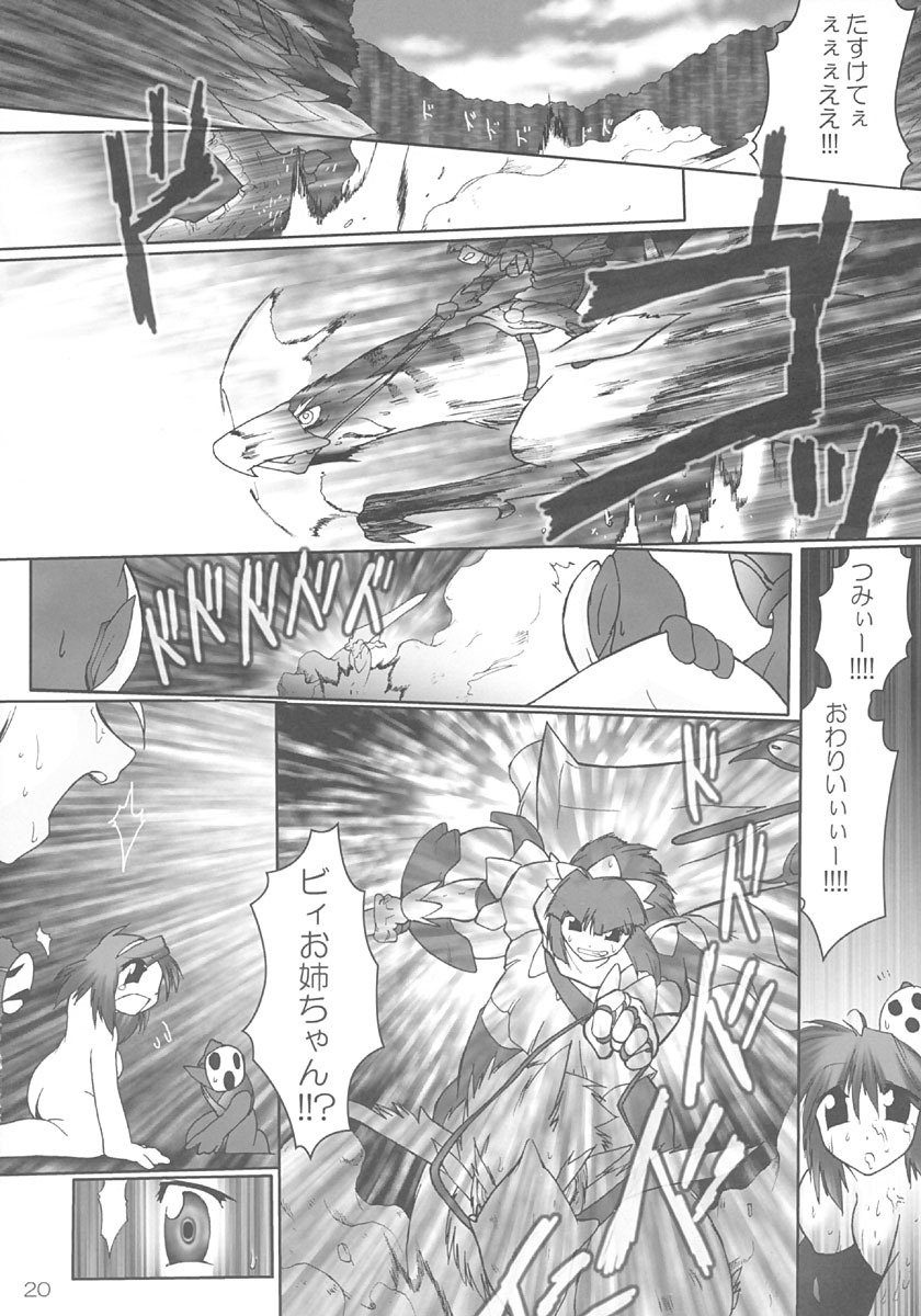 [Ako.COM (Monsieur Dk)] RAG LAG LOVE! Early (Ragnarok Online) page 19 full