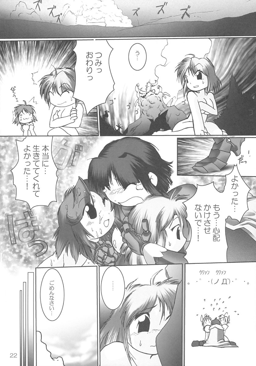 [Ako.COM (Monsieur Dk)] RAG LAG LOVE! Early (Ragnarok Online) page 21 full