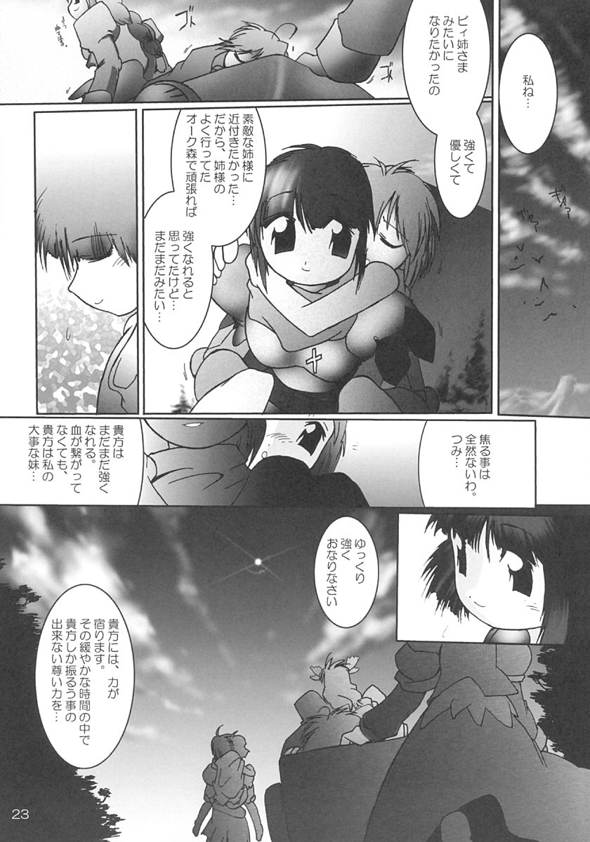 [Ako.COM (Monsieur Dk)] RAG LAG LOVE! Early (Ragnarok Online) page 22 full