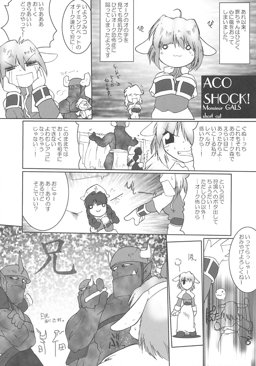 [Ako.COM (Monsieur Dk)] RAG LAG LOVE! Early (Ragnarok Online) page 27 full