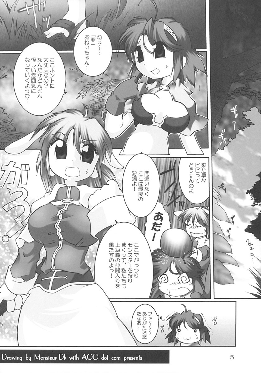 [Ako.COM (Monsieur Dk)] RAG LAG LOVE! Early (Ragnarok Online) page 4 full