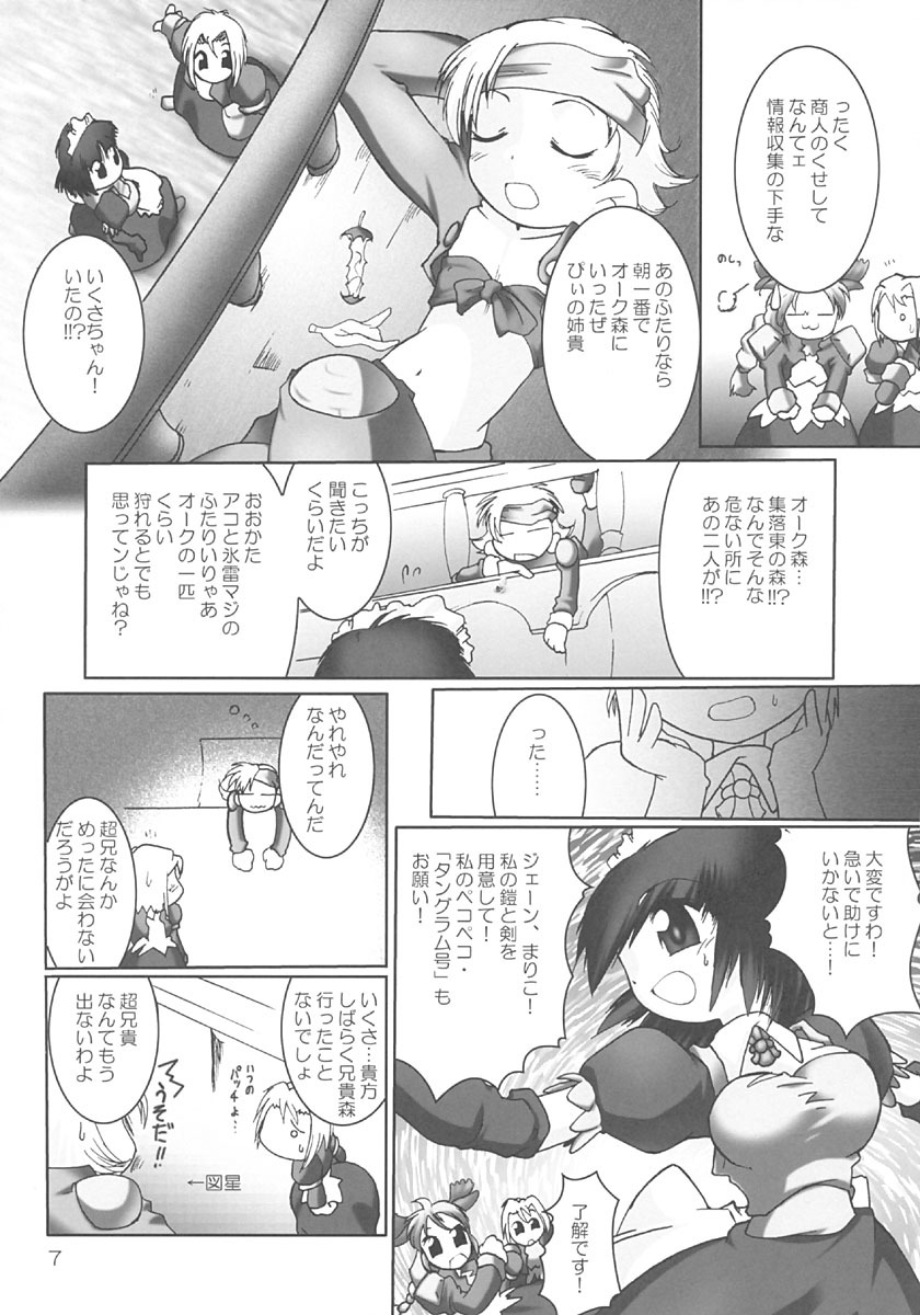 [Ako.COM (Monsieur Dk)] RAG LAG LOVE! Early (Ragnarok Online) page 6 full