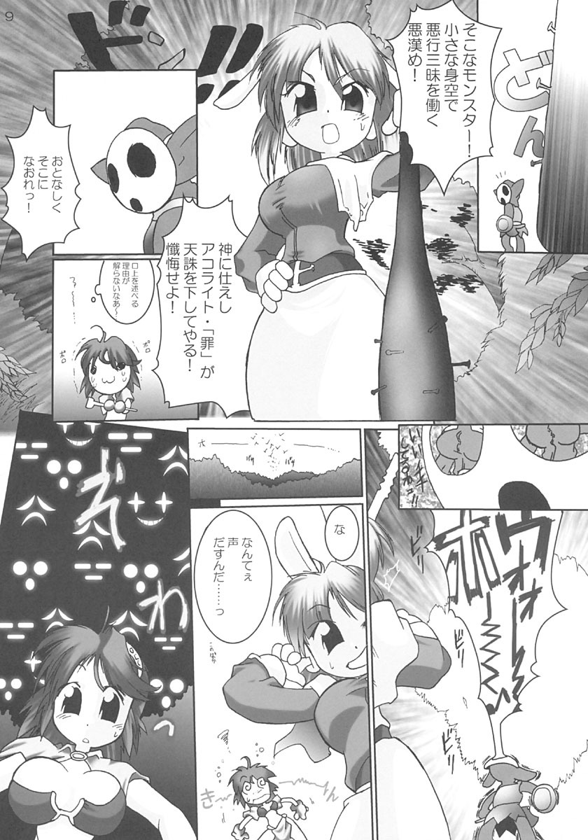 [Ako.COM (Monsieur Dk)] RAG LAG LOVE! Early (Ragnarok Online) page 8 full