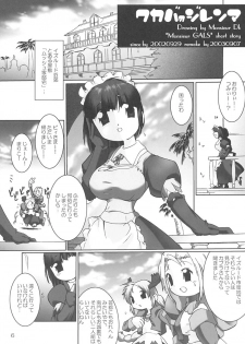 [Ako.COM (Monsieur Dk)] RAG LAG LOVE! Early (Ragnarok Online) - page 5