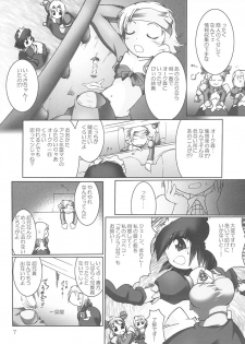 [Ako.COM (Monsieur Dk)] RAG LAG LOVE! Early (Ragnarok Online) - page 6