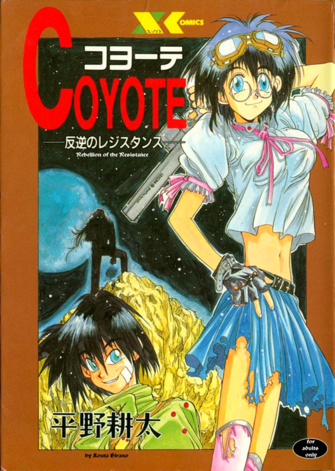 [Hirano Kouta] Coyote [English] [Kotatsu Translations] page 1 full