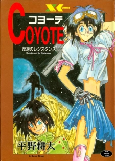 [Hirano Kouta] Coyote [English] [Kotatsu Translations]