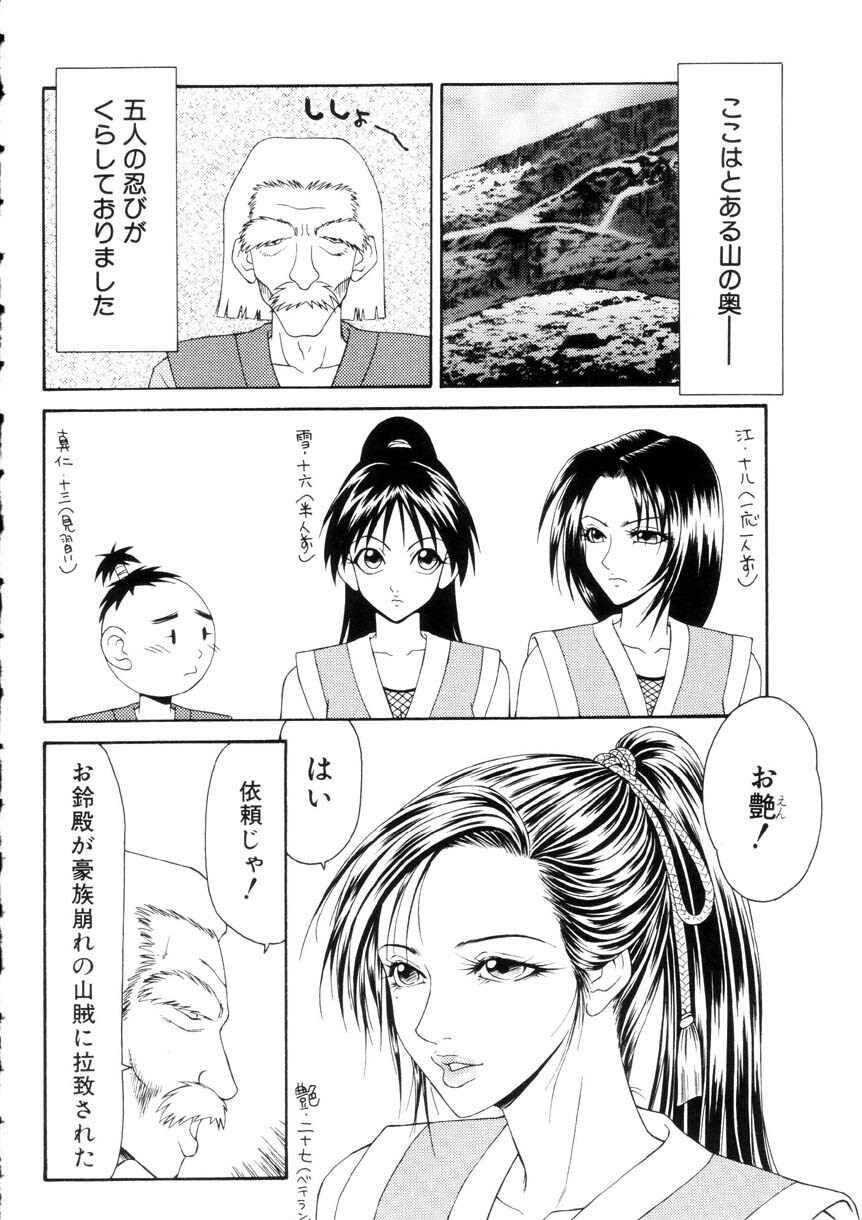 [Ikoma Ippei] Namanie Kuroobi Shoujo page 91 full