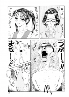 [Ikoma Ippei] Namanie Kuroobi Shoujo - page 12