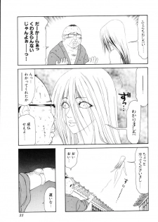 [Ikoma Ippei] Namanie Kuroobi Shoujo - page 32