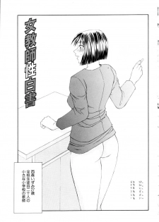 [Ikoma Ippei] Namanie Kuroobi Shoujo - page 42