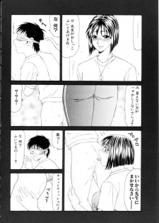 [Ikoma Ippei] Namanie Kuroobi Shoujo - page 49