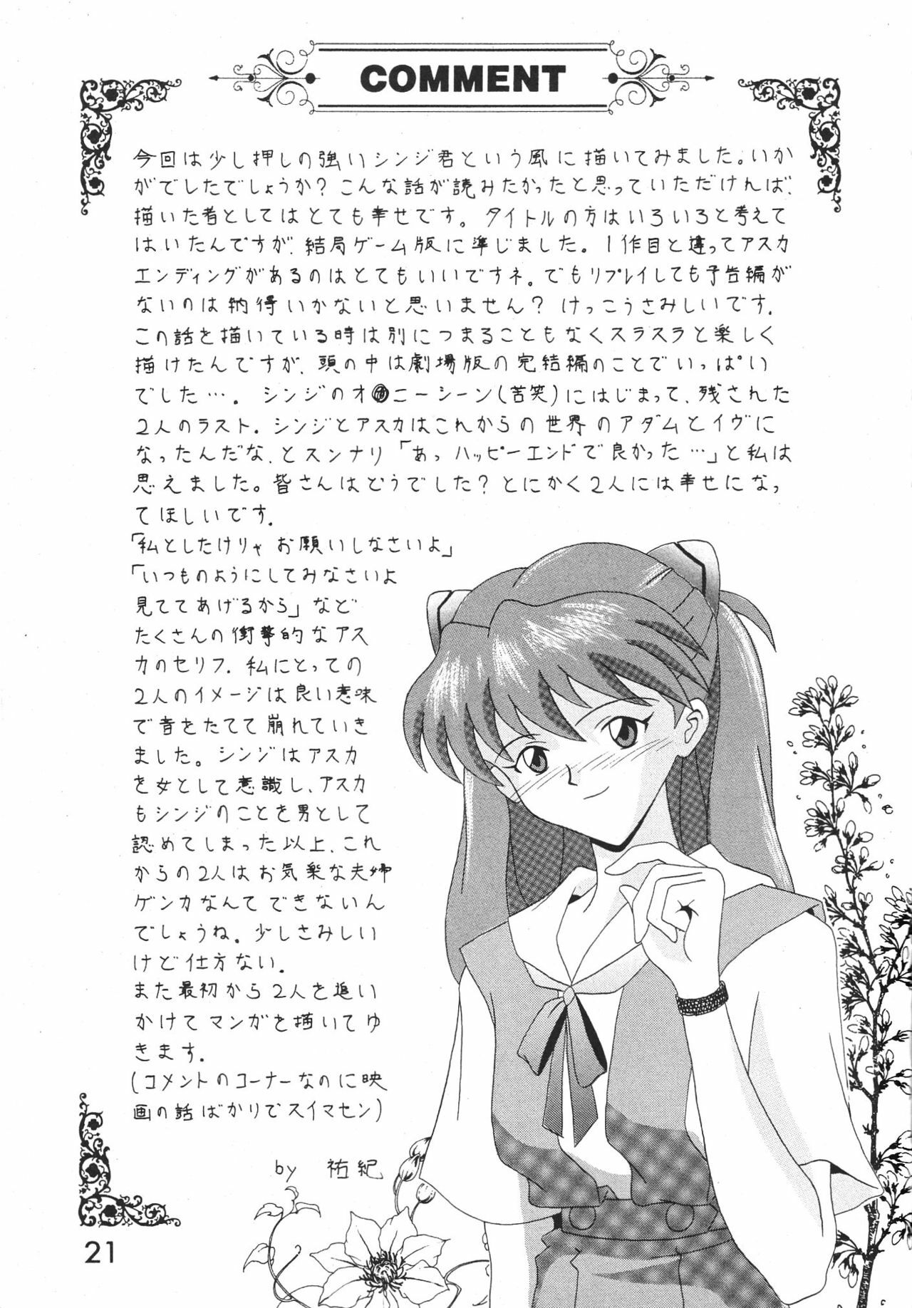 (C52) [System Speculation (Imai Youki)] TECHNICAL S.S. 1 2nd Impression (Neon Genesis Evangelion) [English] [Sailor Star Dust] page 21 full