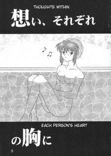 (C52) [System Speculation (Imai Youki)] TECHNICAL S.S. 1 2nd Impression (Neon Genesis Evangelion) [English] [Sailor Star Dust] - page 5