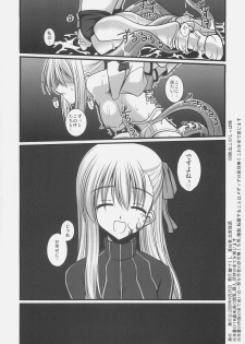 (COMIC1☆3) [Aji Zukushi (Kitamiya Genbu)] Shinmetsu Juushin (Fate/hollow ataraxia) - page 25