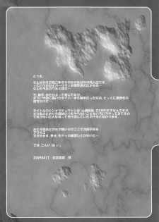 (COMIC1☆3) [Aji Zukushi (Kitamiya Genbu)] Shinmetsu Juushin (Fate/hollow ataraxia) - page 3