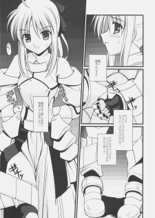 (COMIC1☆3) [Aji Zukushi (Kitamiya Genbu)] Shinmetsu Juushin (Fate/hollow ataraxia) - page 4