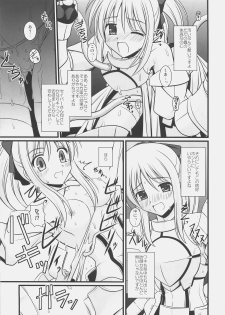 (COMIC1☆3) [Aji Zukushi (Kitamiya Genbu)] Shinmetsu Juushin (Fate/hollow ataraxia) - page 6