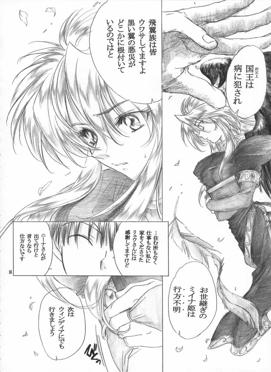 (C62) [Toko-ya (HEIZO, Kitoen)] Yasashii Uta (Breath of Fire II) page 15 full