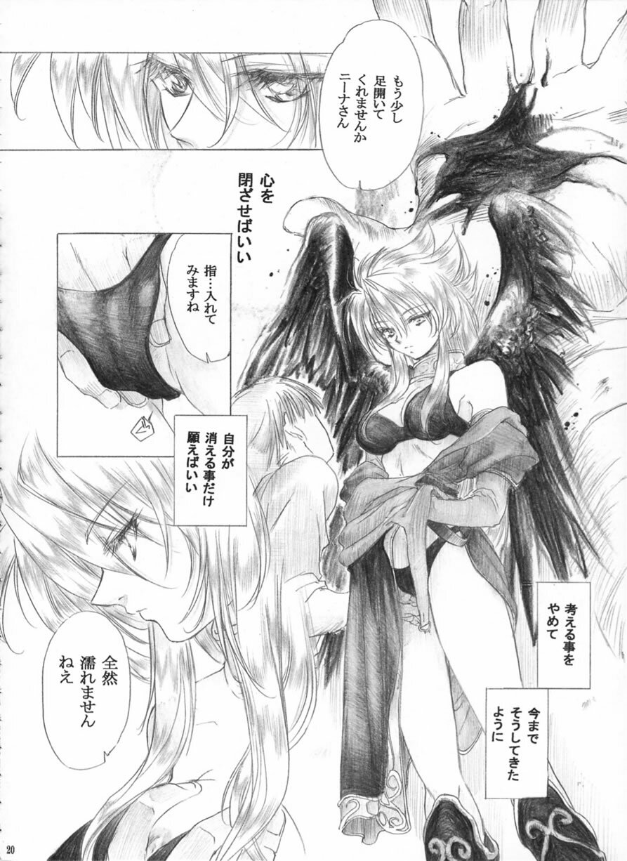 (C62) [Toko-ya (HEIZO, Kitoen)] Yasashii Uta (Breath of Fire II) page 19 full