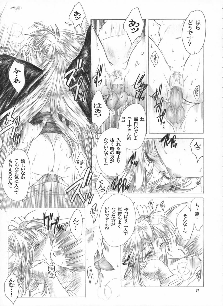 (C62) [Toko-ya (HEIZO, Kitoen)] Yasashii Uta (Breath of Fire II) page 26 full