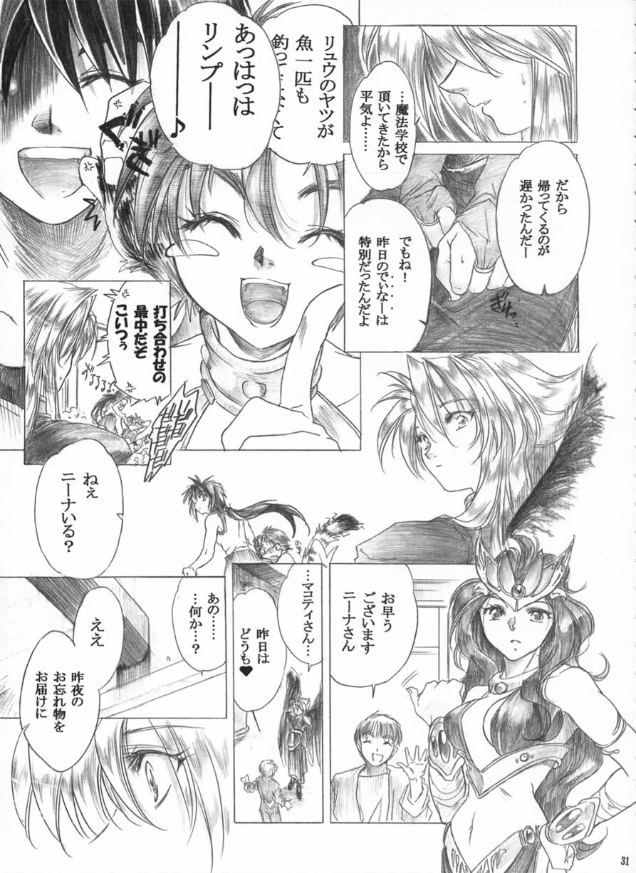 (C62) [Toko-ya (HEIZO, Kitoen)] Yasashii Uta (Breath of Fire II) page 30 full