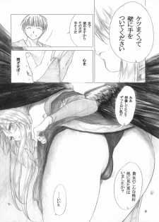 (C62) [Toko-ya (HEIZO, Kitoen)] Yasashii Uta (Breath of Fire II) - page 20