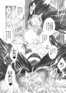 (C62) [Toko-ya (HEIZO, Kitoen)] Yasashii Uta (Breath of Fire II) - page 39