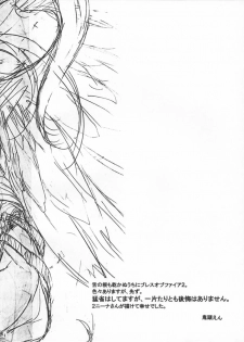 (C62) [Toko-ya (HEIZO, Kitoen)] Yasashii Uta (Breath of Fire II) - page 3