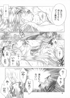 (C62) [Toko-ya (HEIZO, Kitoen)] Yasashii Uta (Breath of Fire II) - page 48