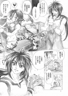 (C62) [Toko-ya (HEIZO, Kitoen)] Yasashii Uta (Breath of Fire II) - page 6