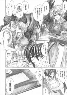 (C62) [Toko-ya (HEIZO, Kitoen)] Yasashii Uta (Breath of Fire II) - page 7