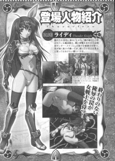 [Anthology] Ikazuchi Senshi Raidy ~Haja no Raikou~ Anthology Comics | Lightning Warrior Raidy Anthology Comics [English] [SaHa] - page 6