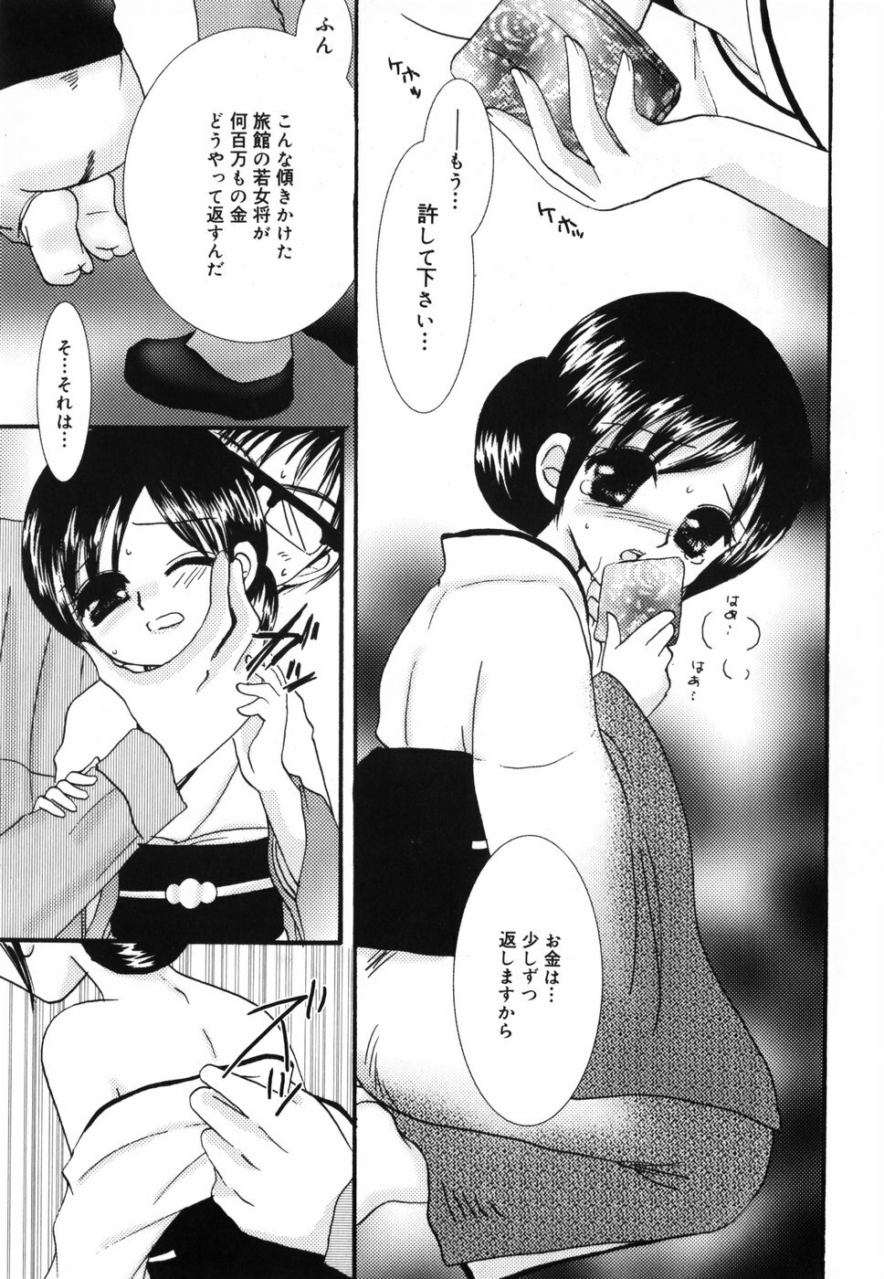 [Yunichima] HONEYS page 111 full