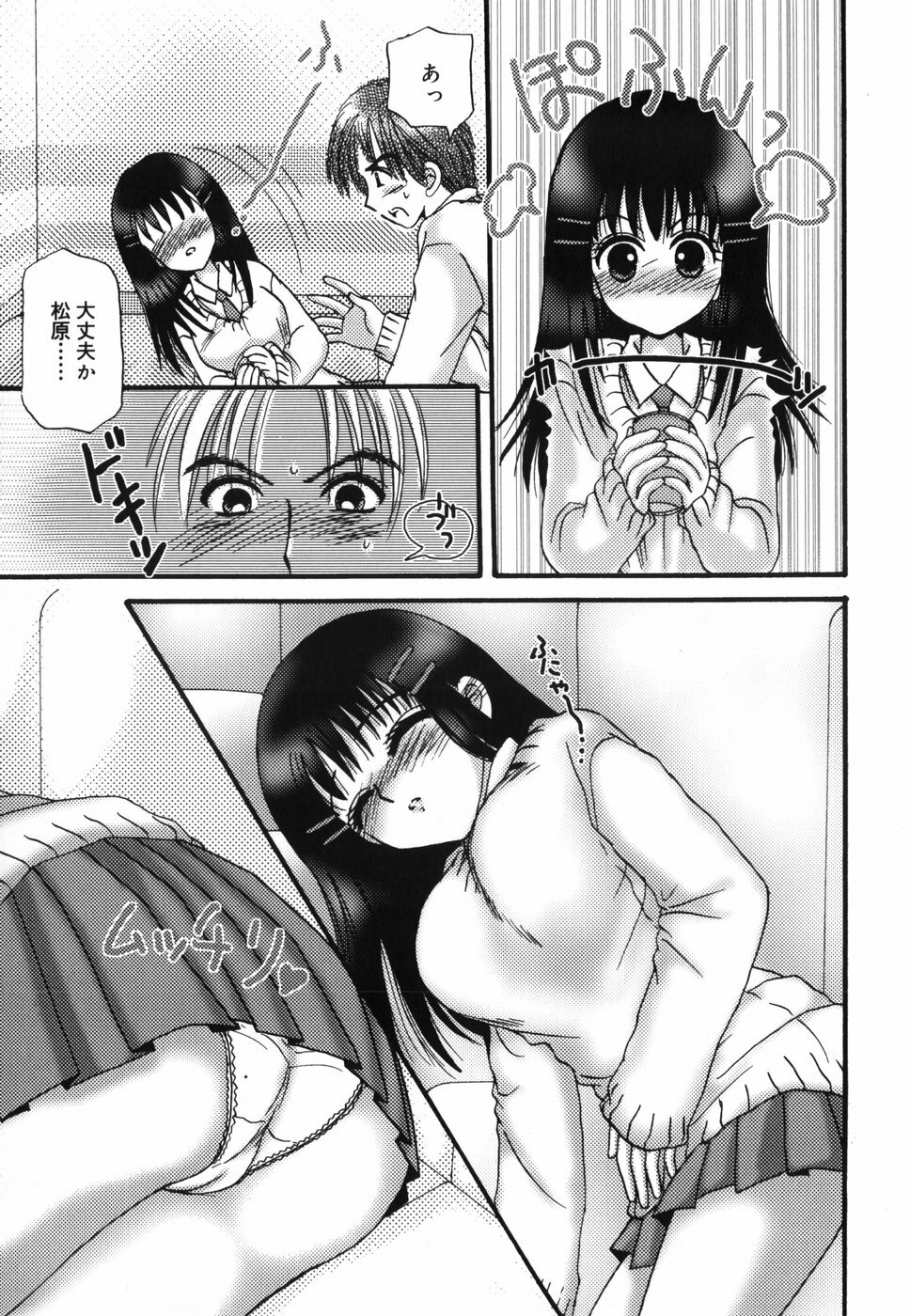 [Yunichima] HONEYS page 69 full