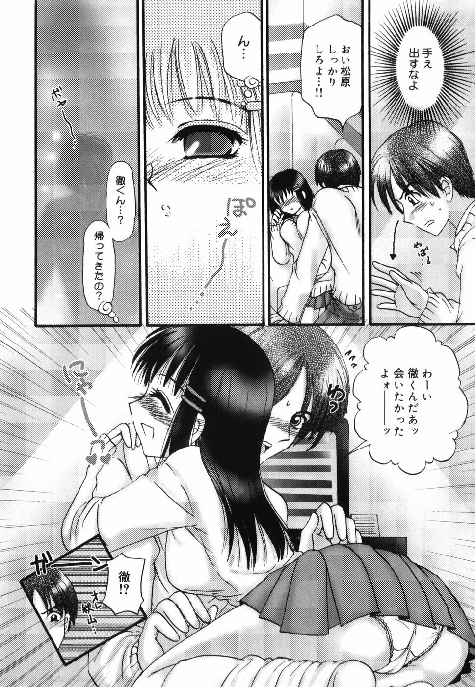 [Yunichima] HONEYS page 70 full