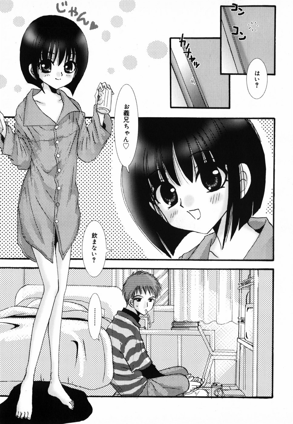 [Yunichima] HONEYS page 83 full