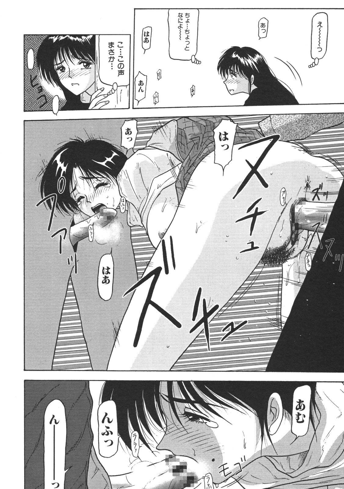 [Renn Sport] Kinshin Shimai Sekkan page 72 full