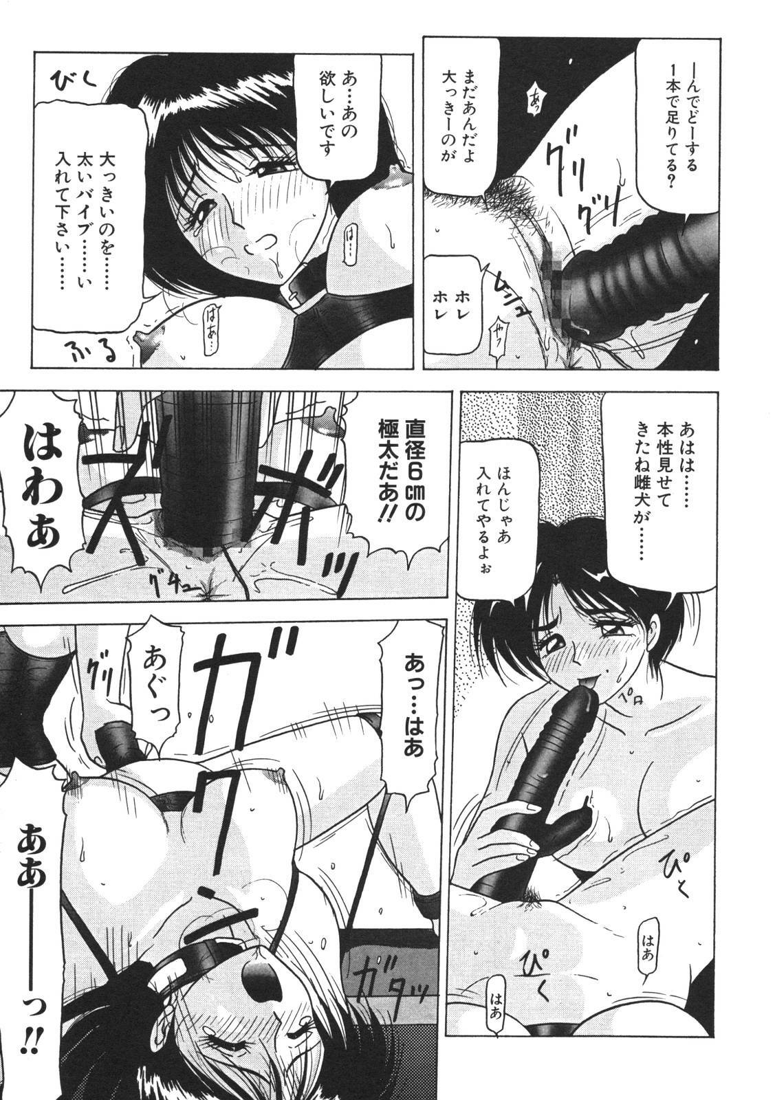 [Renn Sport] Kinshin Shimai Sekkan page 89 full