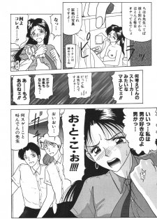 [Renn Sport] Kinshin Shimai Sekkan - page 10