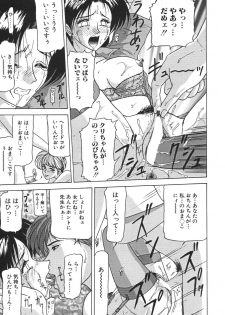 [Renn Sport] Kinshin Shimai Sekkan - page 15