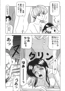 [Renn Sport] Kinshin Shimai Sekkan - page 19