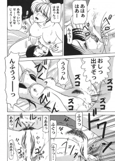 [Renn Sport] Kinshin Shimai Sekkan - page 24