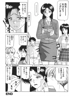 [Renn Sport] Kinshin Shimai Sekkan - page 32