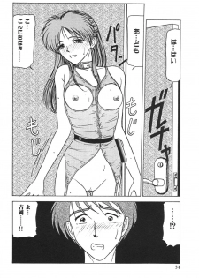 [Renn Sport] Kinshin Shimai Sekkan - page 36