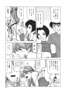 [Renn Sport] Kinshin Shimai Sekkan - page 37
