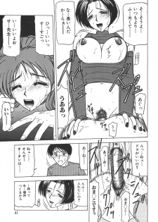 [Renn Sport] Kinshin Shimai Sekkan - page 43